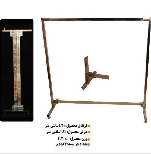 رگال پروفیلی طلایی« ابعاد: ۱۲۰ در ۱۲۵ سانت»