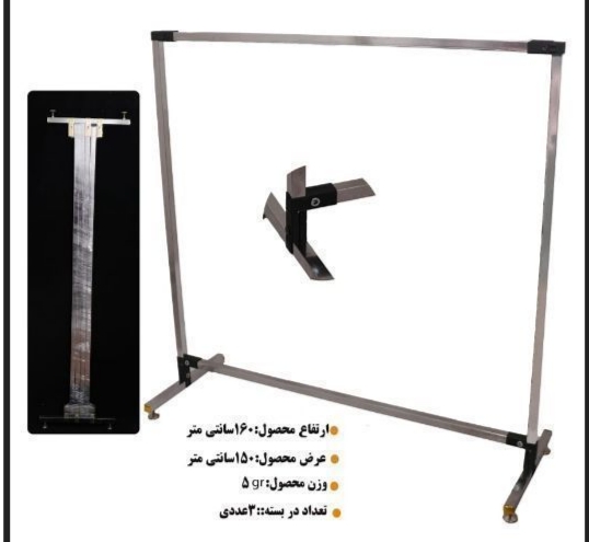 رگال پروفیلی (فلزی)ابعاد« ۱۶۰در۱۵۰سانت»